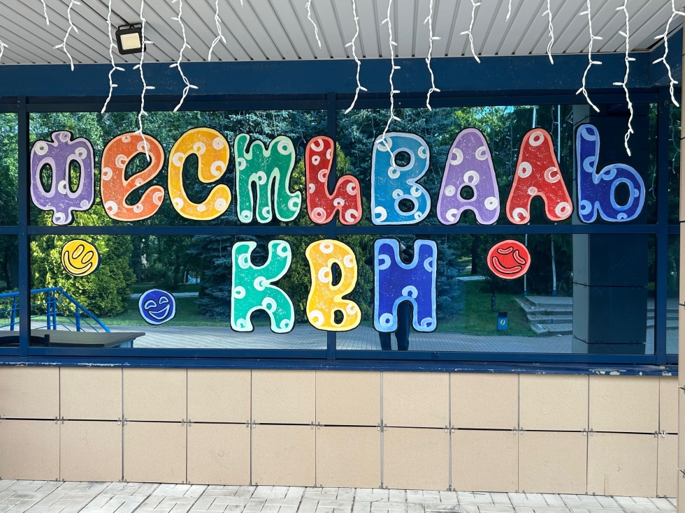 КВН в Березке