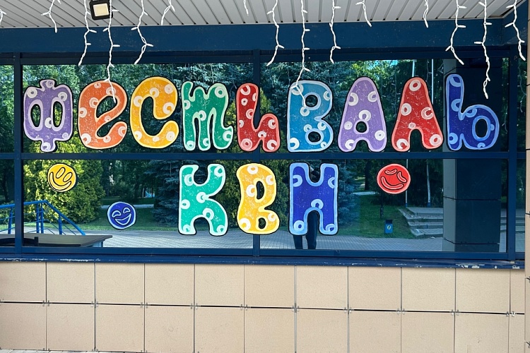КВН в Березке